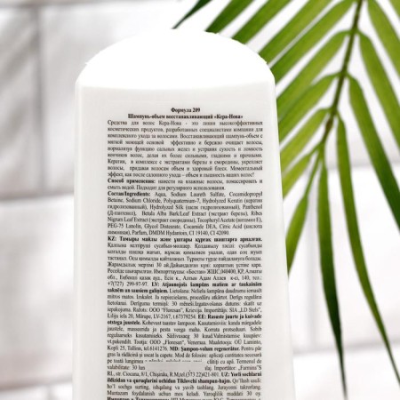 Shampoo-volume restoring Floresan "Kera-Nova", 400 ml-1