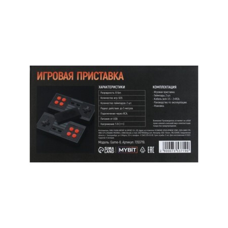 Game console Mybit Game-6, 8 bits, 620 games, RCA, 2 wireless joysticks, black-9