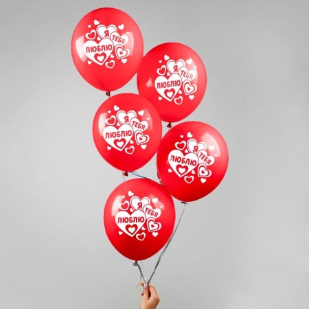 Air ball 12 "I love you" 5 pcs.-1