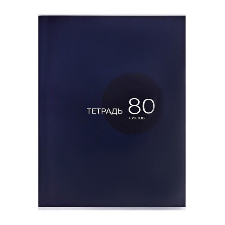 A4 notebook 80 sheets in the Calligrata "blue" cage, cover coated cardboard, glossy lamination, offset block