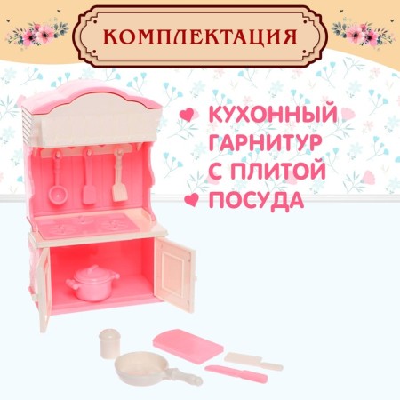 A set of furniture for dolls "Compler-5: Kitchen"-2