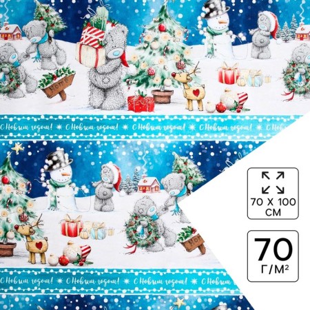 Glossy packaging paper “Happy New Year!”, Me to You, 70 x 100 cm
