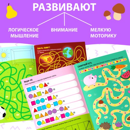 A set of reusable books with the marker “Write and Style. We play on a trip ”, 2 pcs. 12 p.-4