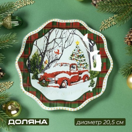 Plate Glass Dessert shade "New Year's mood", d = 20.5 cm
