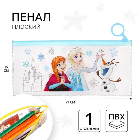 Penal soft, 1 compartment, 100x210 mm, PVC, cold heart