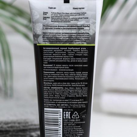 Black Black Black Clean Black Black Mask, 75 ml-1