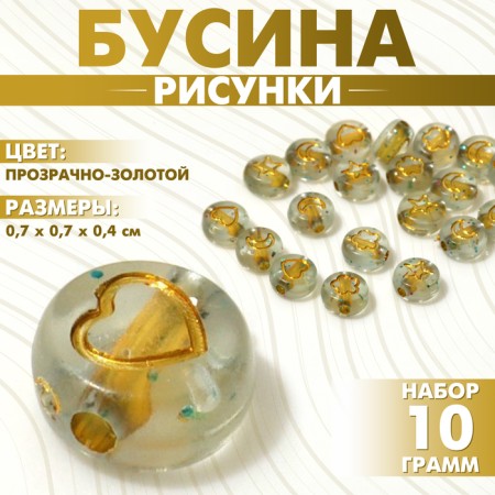 Acrylic bead "drawings" mix, 7 × 4 mm, set 10 g, color transparent gold
