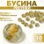Transparent gold