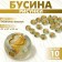 Acrylic bead "drawings" mix, 7 × 4 mm, set 10 g, color transparent gold