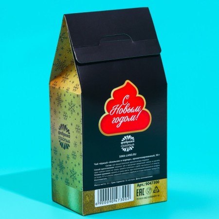 New Year! Black tea "New Year: Dream Gift", taste: orange cinnamon, 50 g.-3