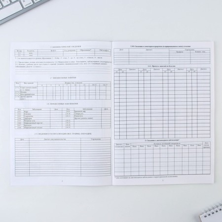 Medical map, A4 format, 16 sheets. Form No. 026/U-2000 "Blue"-2
