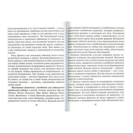 How to create an idea for a leader. Badrak V.-1