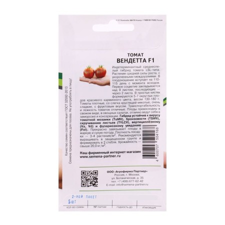 Seeds Tomat "Wendetta", F1, 5 pcs-1