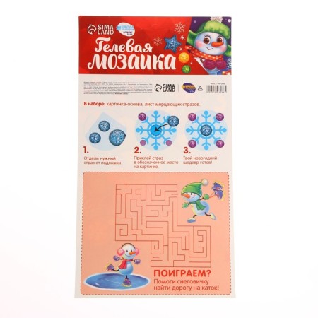 New Year's mosaic with rhinestones on the postcard "New Year! Snowman"-3