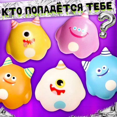 Toy - Surprise "Myak -muffle: cute monsters", with stickers-3