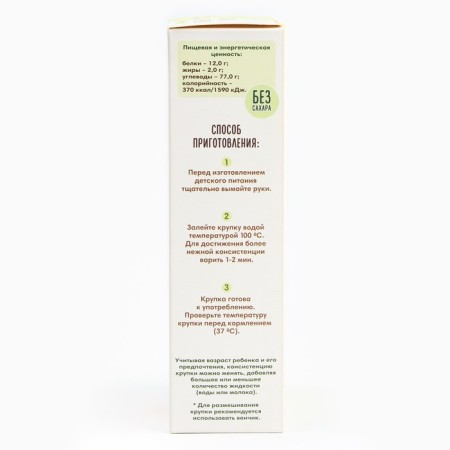 Buckwheat porridge m & b is silent, without gluten, from 6 months, 200 g.-7