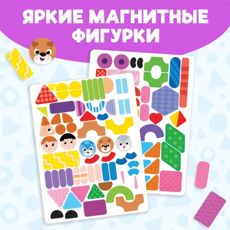 Book-toy "Magnetic Designer"-2