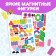 Book-toy "Magnetic Designer"