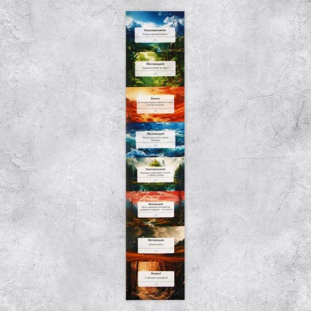 Paper stickers for the diary "Reminder", 4 × 23 cm