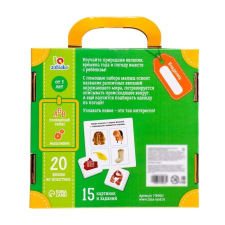 Useful suitcase "Natural phenomena", plastic chips, cards-6