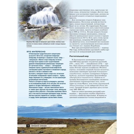 Reserve of Russia. Red Book-9