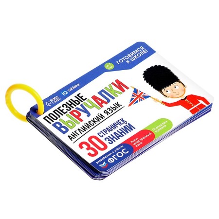 Training set "Useful Helpers", English-4