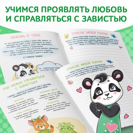 Набор книг про эмоции №2 «Эмострики», 6 шт. по 20 стр.-4