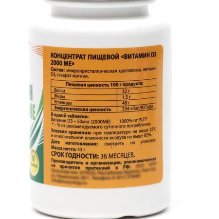 Vitamin D3 2000 Me Vitamuno, 60 tablets-1