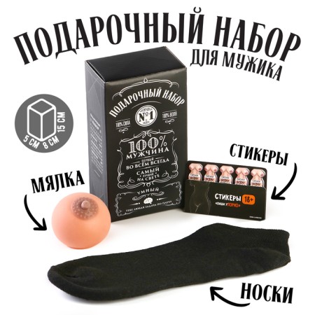 Gift set "100% man"