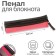 Penal soft, 1 department, 60 x 195 mm, flat, PMP 03-73 with a notebook for a notebook, bright pink 57434
