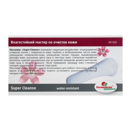 Массажер для микродермобразии кожи лица SR-02E, 3 насадки, влагостойкий, 2 х АА, белый-12