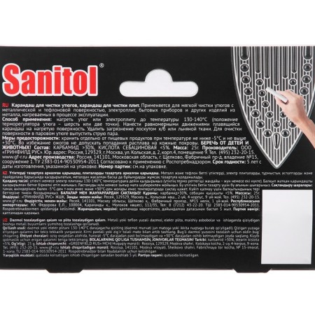 Cleaning Pencil for Irons, Sanitol-1