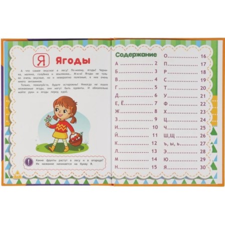 Forest alphabet. Uleva G.-1