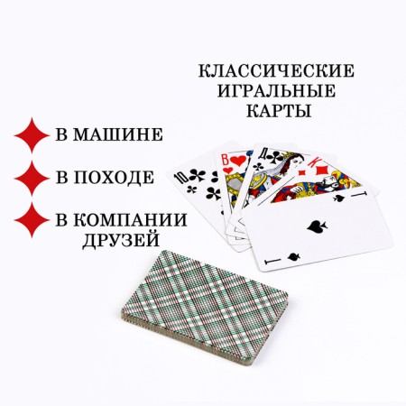 Карты игральные бумажные "Дама", 36 шт, 8.7 × 5.7 см-3