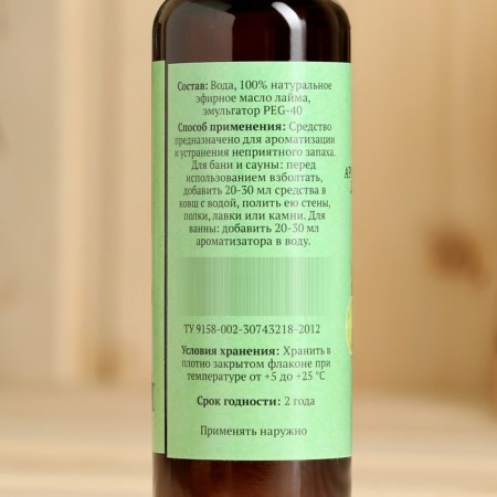 Fragrance for the bath and bath "Lime" natural, 100 ml "Dobroparov"-5