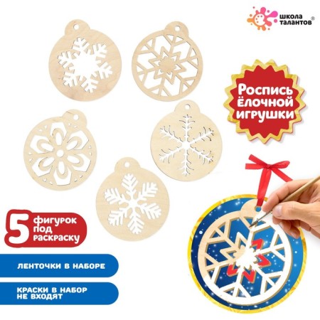 Set for creativity "Wood painting" 5 pcs., With a ribbon