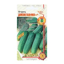 Seeds of cucumber 