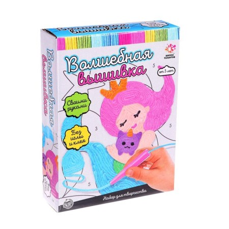 Set for creativity "Magic embroidery", mermaid-1