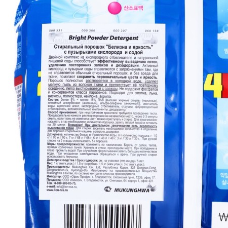 Mukungwa washing powder "Whiteness and brightness", soft packaging, 1.5 kg-2