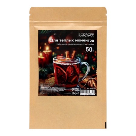 New Year. Spices for mulled wine, 50 g