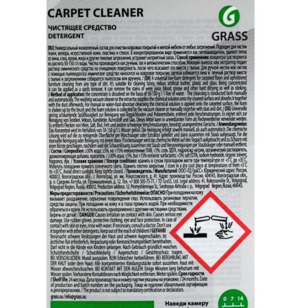 Grass Carpet Cleaner carpet cleaner, canister, 1 liter-1