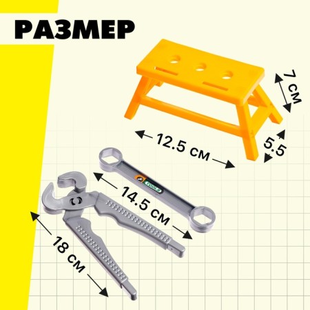 Set of tools "Collect the workbench", 16 elements, color mix-2