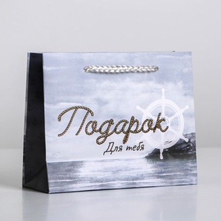 Gift laminated package, packaging, Present for You, S 15 x 12 x 5.5 cm-4