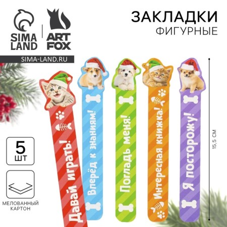 New Year. Bookmarks for books Figure cardboard "Cute animals" 5 pcs.