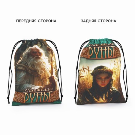 Gadal runes "Slavic runes"-2