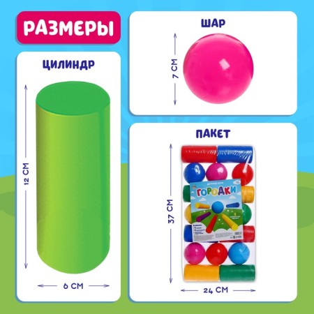 Игра детская «Городки»-8