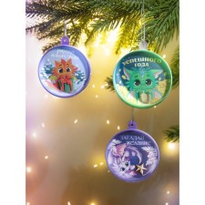 Christmas balls for the New Year “New Year's collection: happiness in the new year”, diam. 6 cm