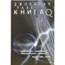Book Q. Rabb D.