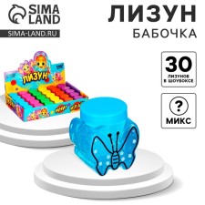 Лизун «Бабочка»