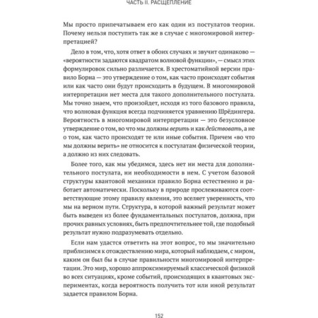 Quantum worlds and the occurrence of space-time. Carroll Sh.-5